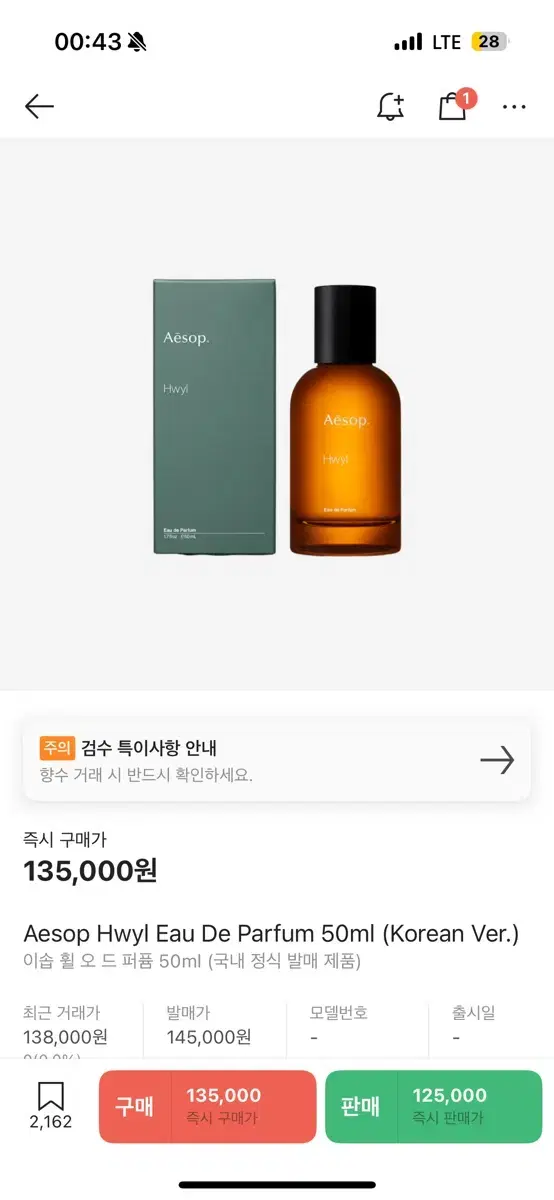 이솝 휠 50ml